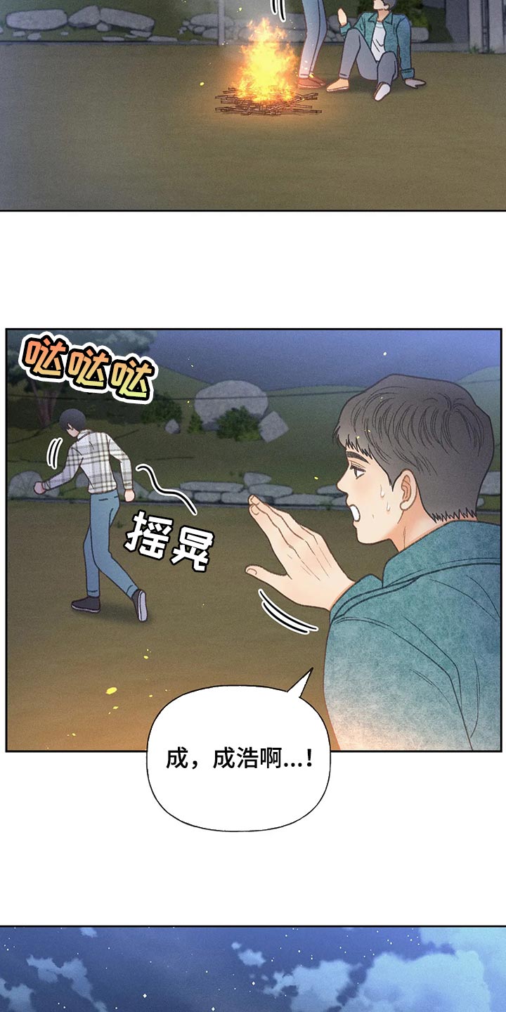 秋牡丹剧场漫画,第57章：【第二季】差点失误了1图