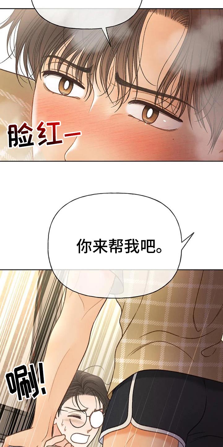 秋牡丹剧场漫画,第133章：【番外】难不成4图