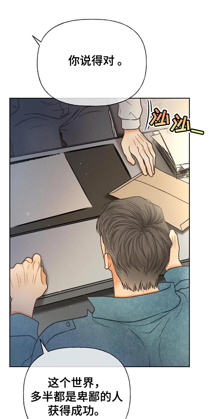 秋牡丹剧场漫画,第96章：【第二季】重考4图