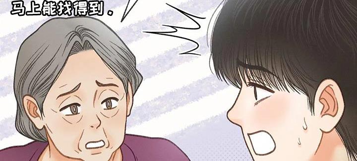 秋牡丹剧场漫画,第103章：【第三季】愚蠢的事情5图