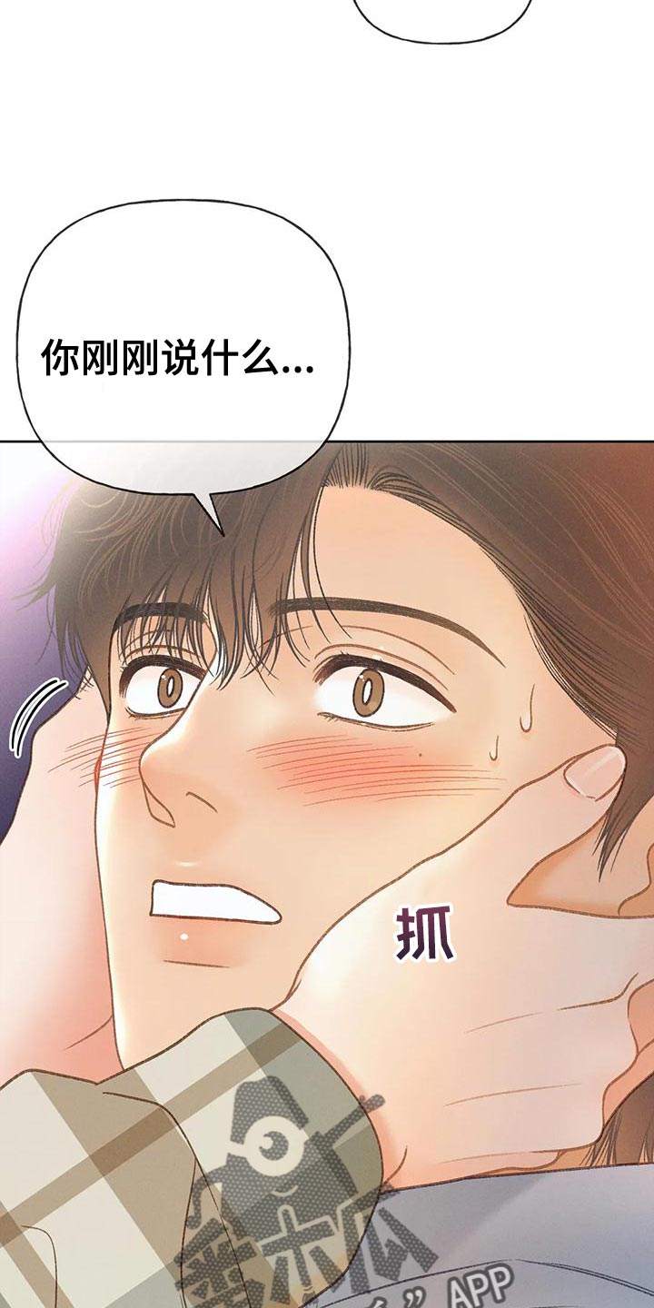 秋牡丹剧场漫画,第88章：【第二季】告白5图