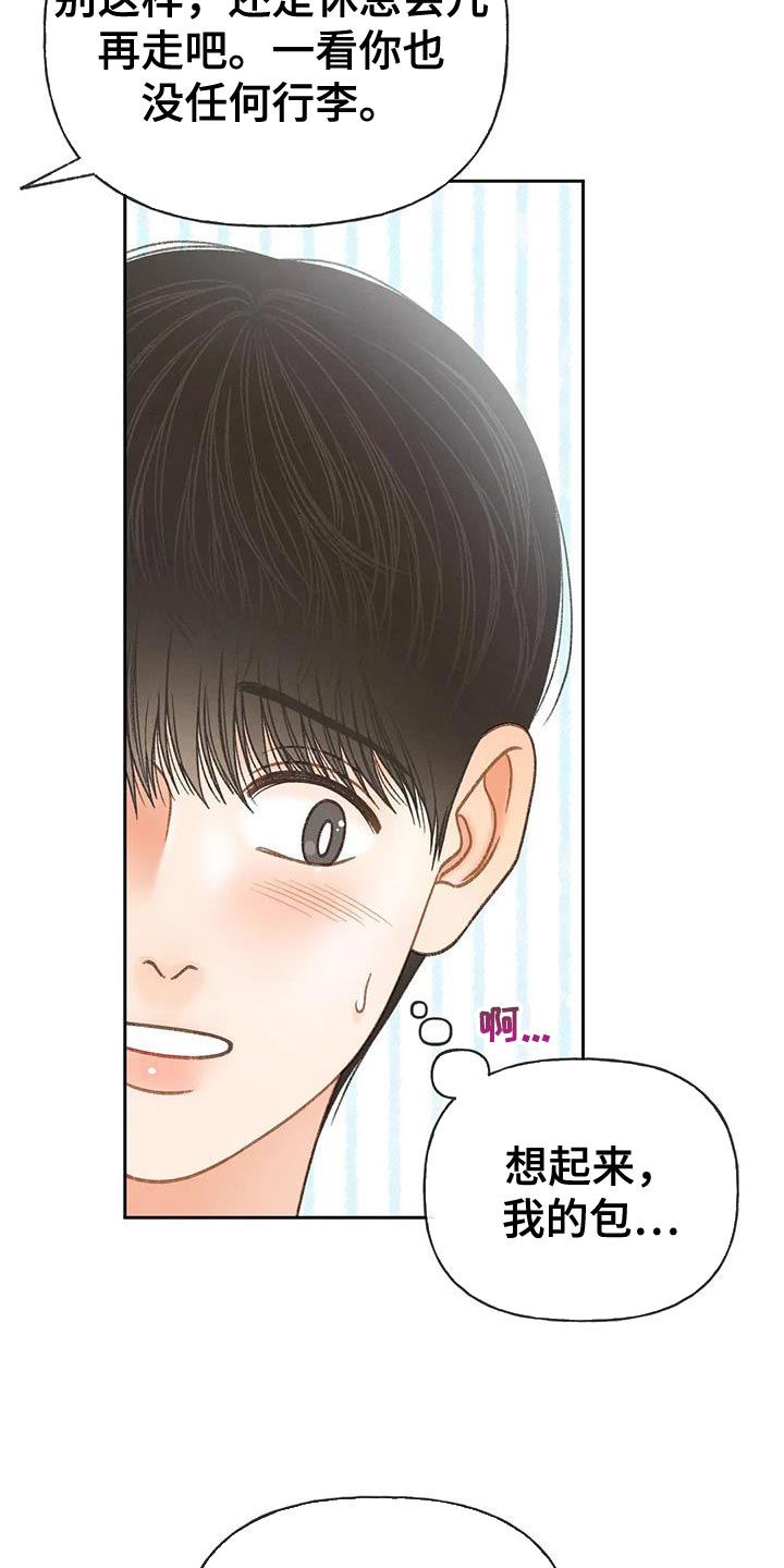 秋牡丹剧场漫画,第103章：【第三季】愚蠢的事情4图