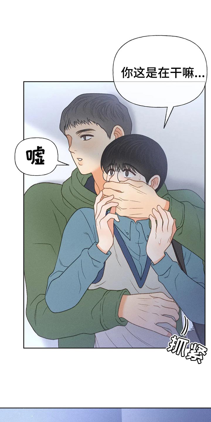 秋牡丹剧场漫画,第52章：【第二季】关注2图