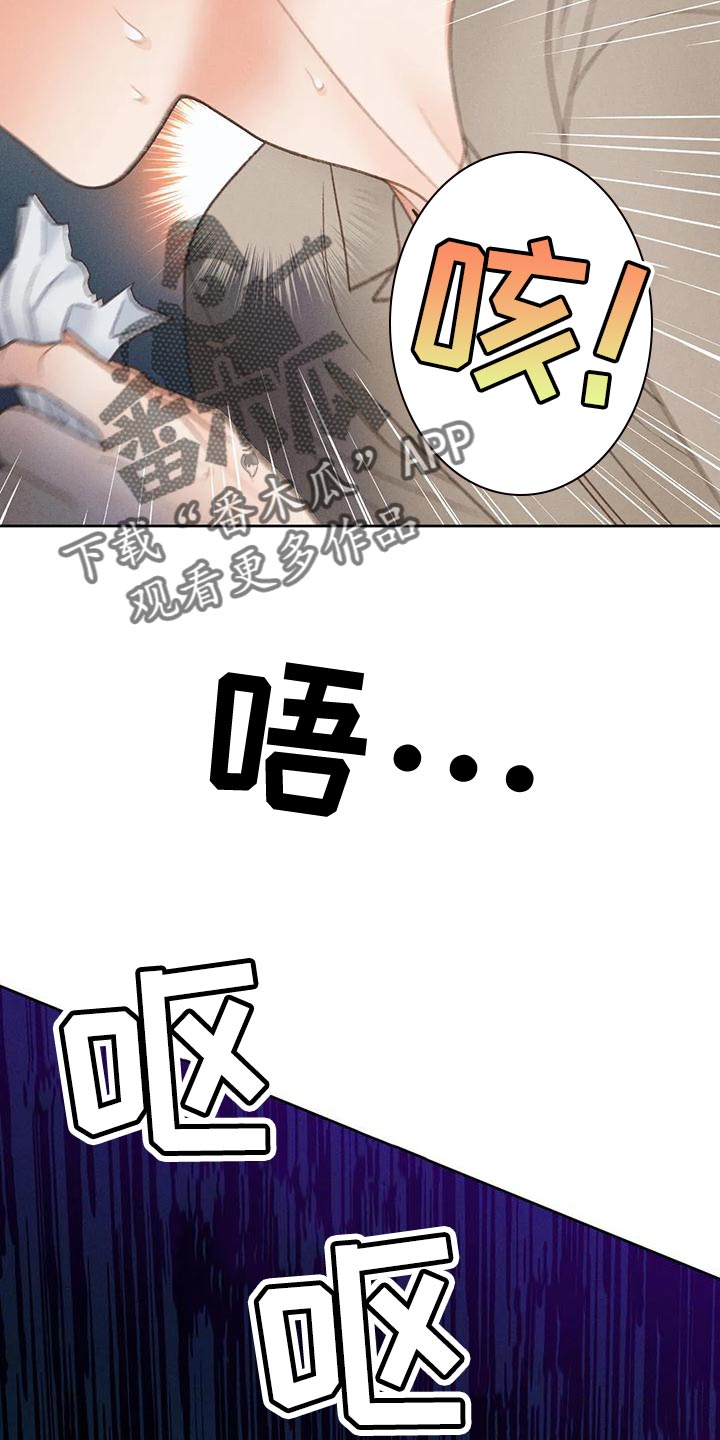 秋牡丹剧场漫画,第77章：【第二季】我想问你一件事2图