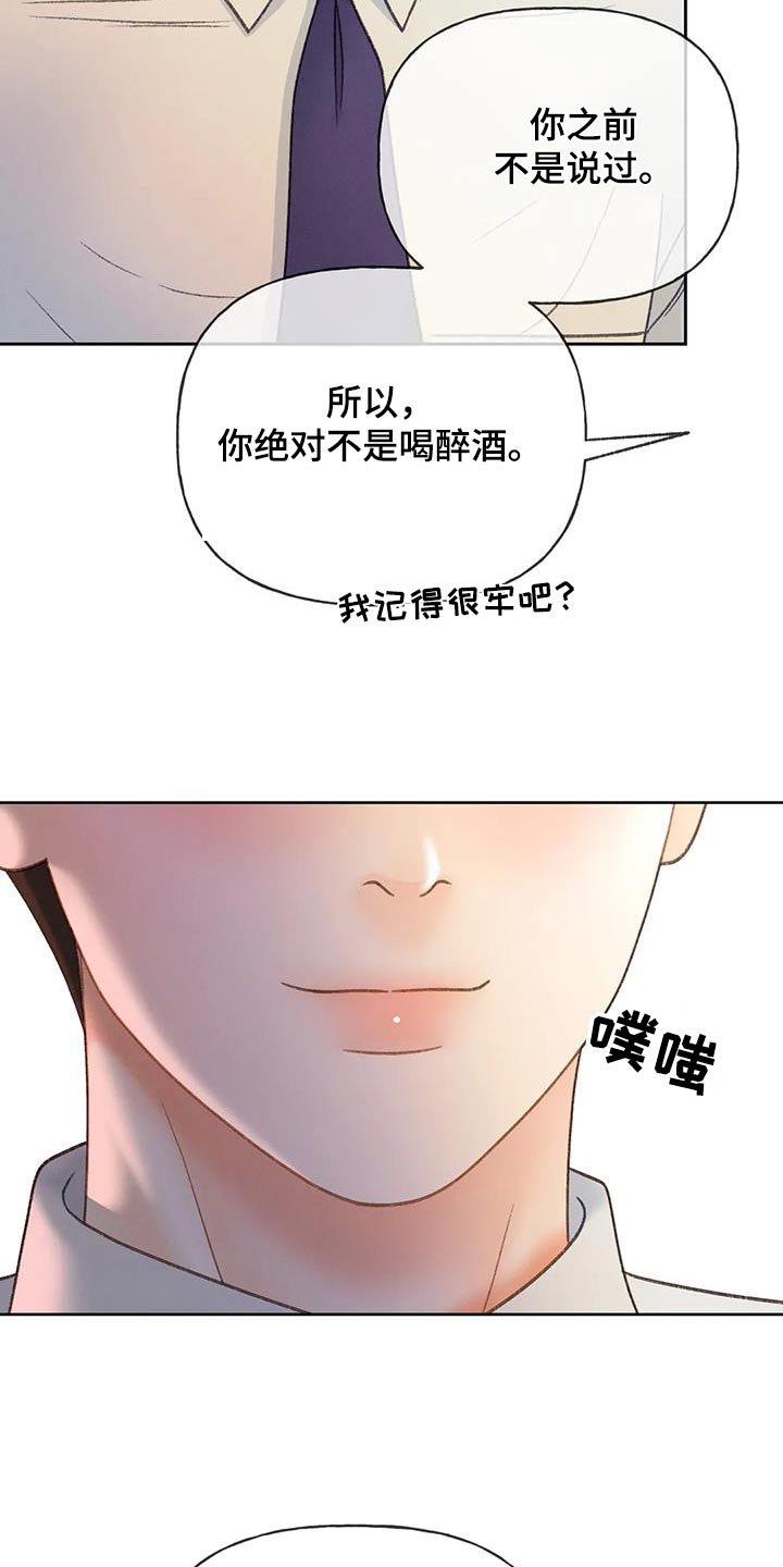秋牡丹剧场漫画,第122章：【第三季】一定要来1图