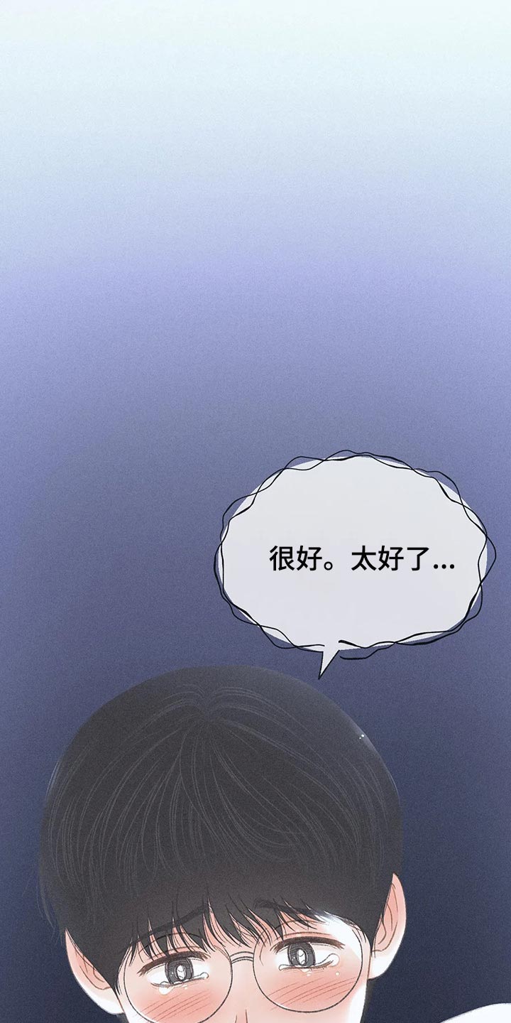 秋牡丹剧场漫画,第33章：感谢4图
