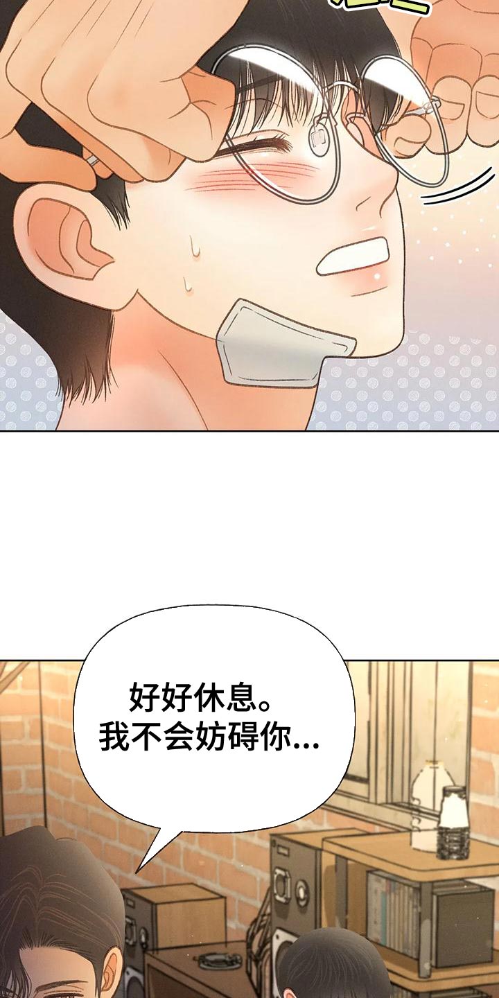 秋牡丹剧场漫画,第81章：【第二季】好傻4图