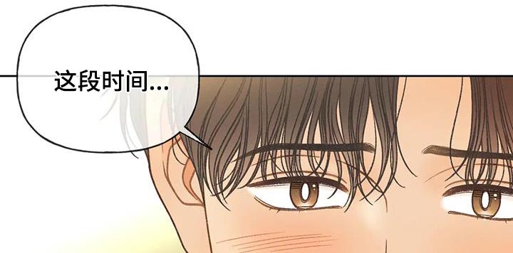 秋牡丹剧场漫画,第121章：【第三季】好久没见4图