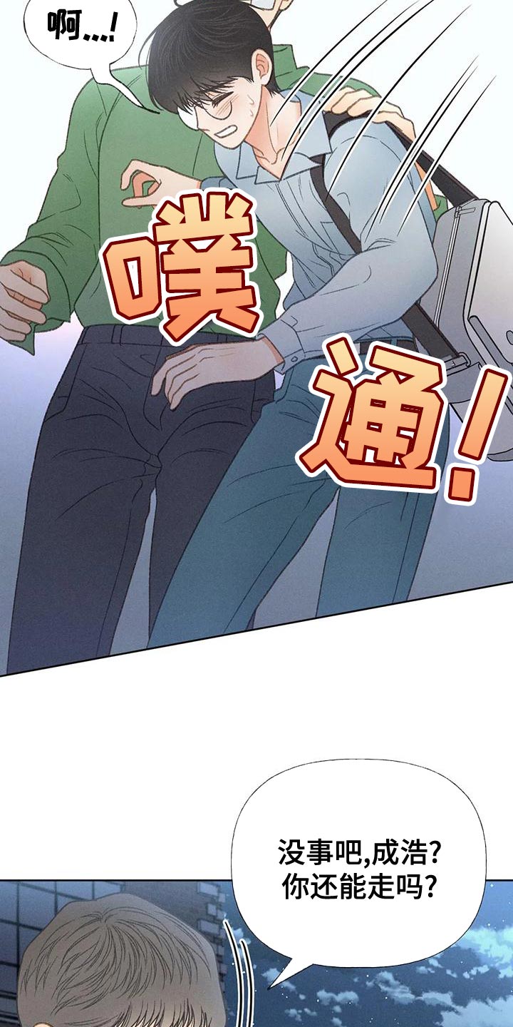 秋牡丹剧场漫画,第69章：【第二季】我送你回家3图