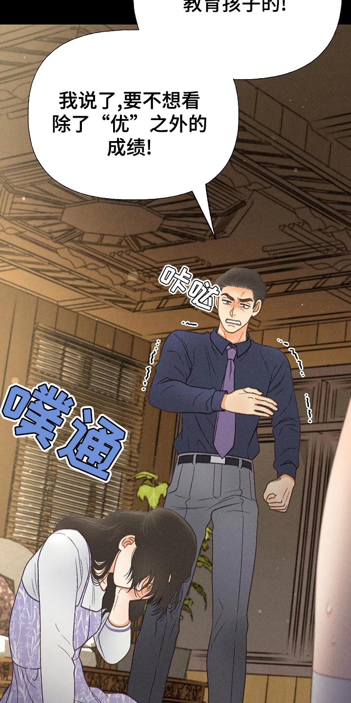 秋牡丹剧场漫画,第76章：【第二季】我一定要考上4图