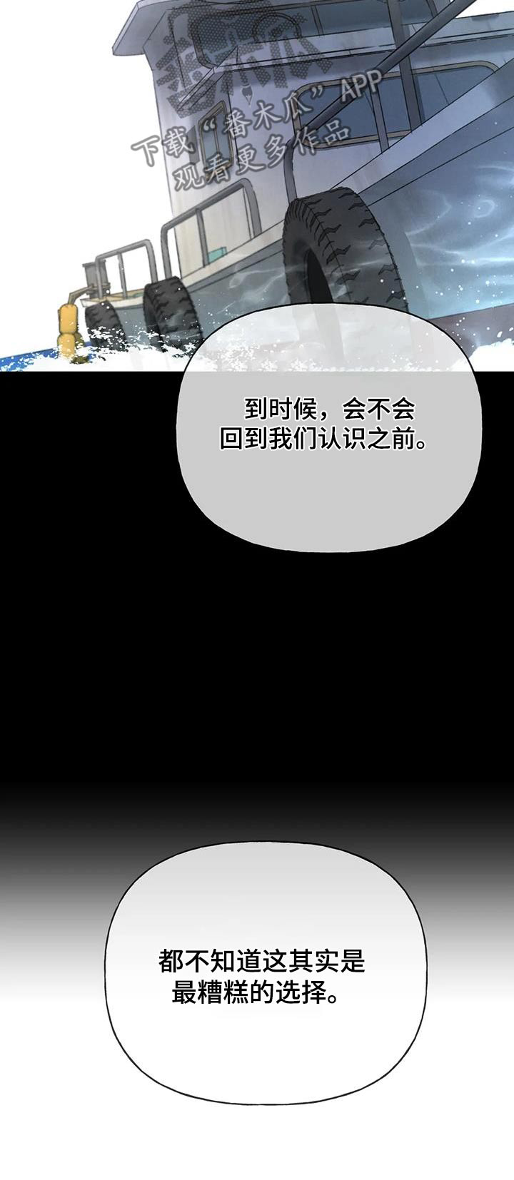 秋牡丹剧场漫画,第125章：【第三季】遗憾4图