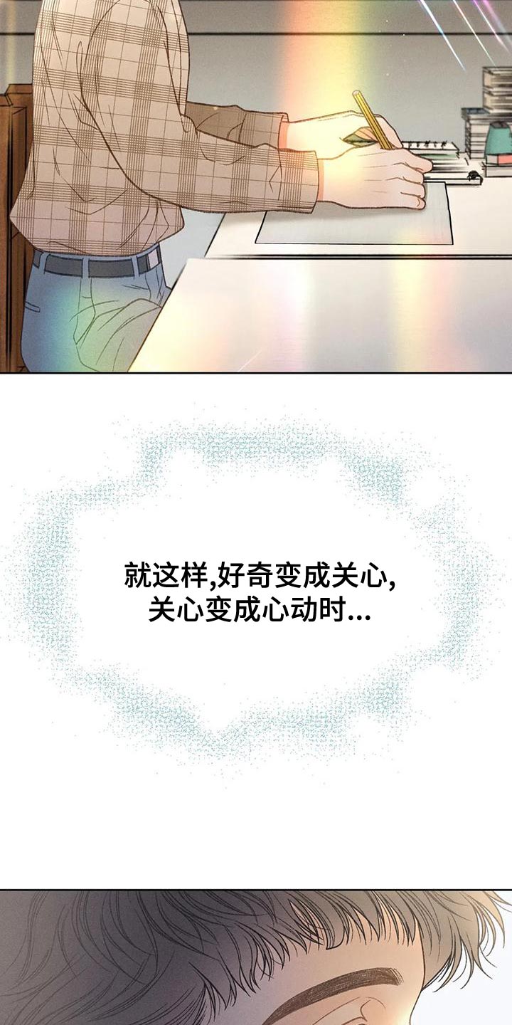 秋牡丹剧场漫画,第67章：【第二季】利用3图