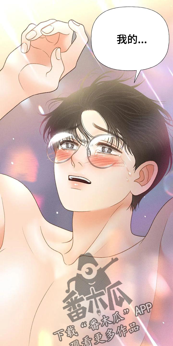 秋牡丹剧场漫画,第74章：【第二季】没有信心5图