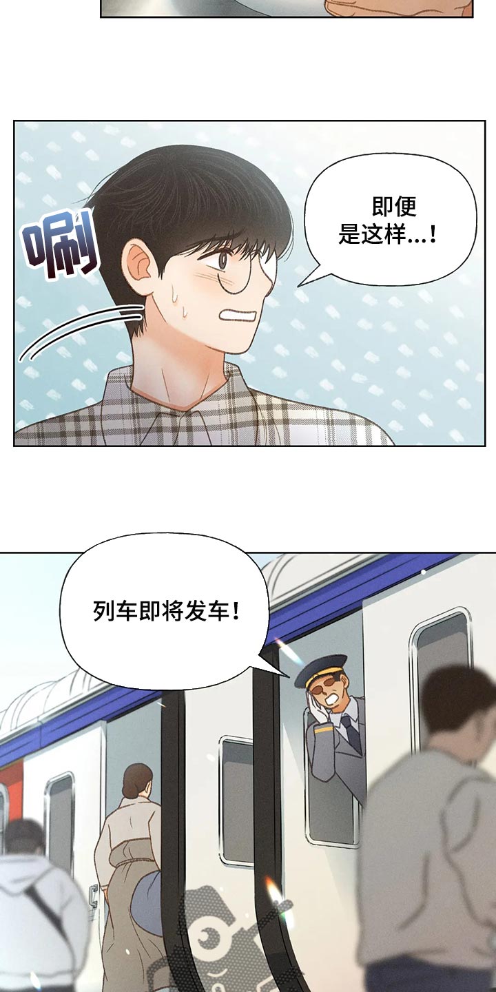秋牡丹剧场漫画,第55章：【第二季】后悔也没意义4图