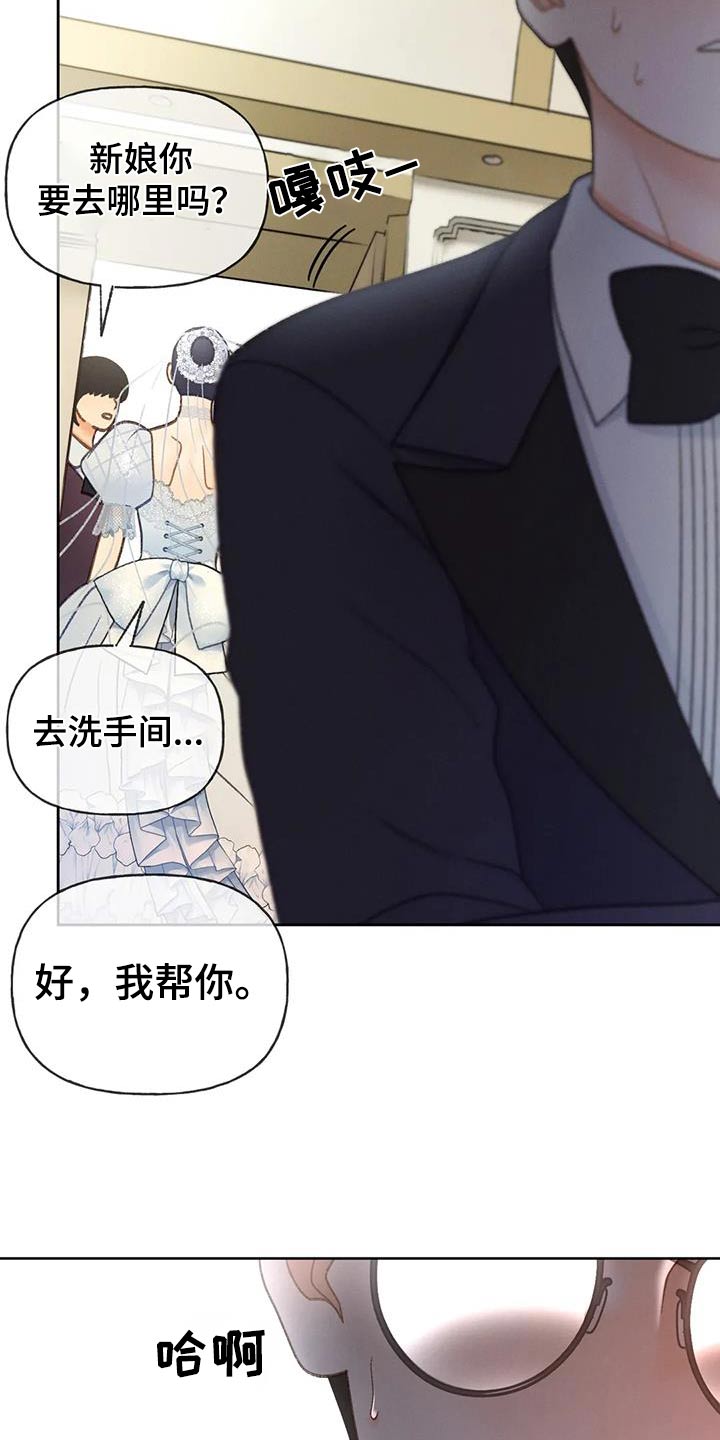 秋牡丹剧场漫画,第128章：【第三季】跑哪里去了5图