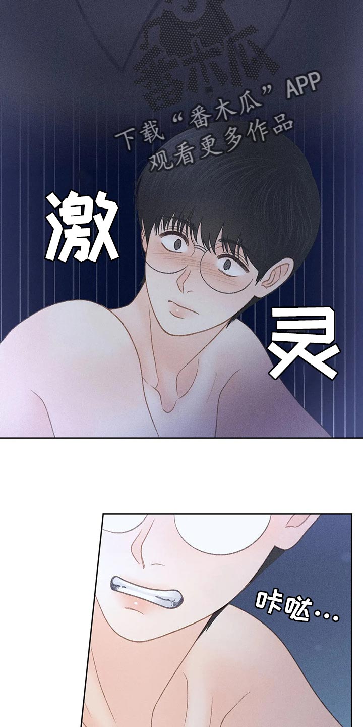 秋牡丹剧场漫画,第33章：感谢4图