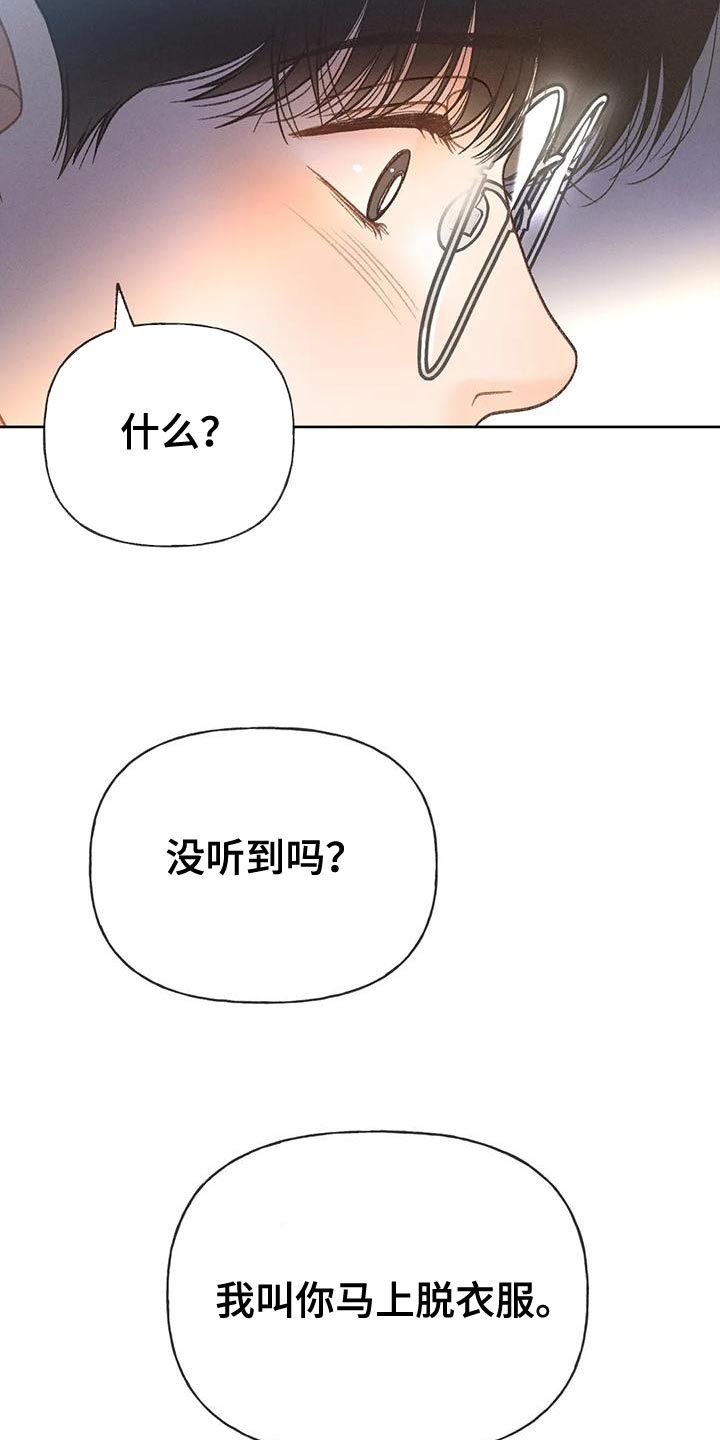 秋牡丹剧场漫画,第84章：【第二季】遵守规矩2图