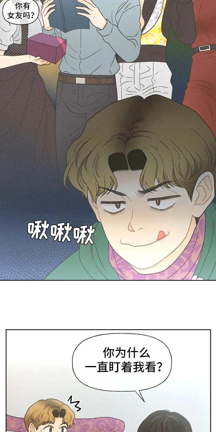 秋牡丹剧场漫画,第13章：教授4图