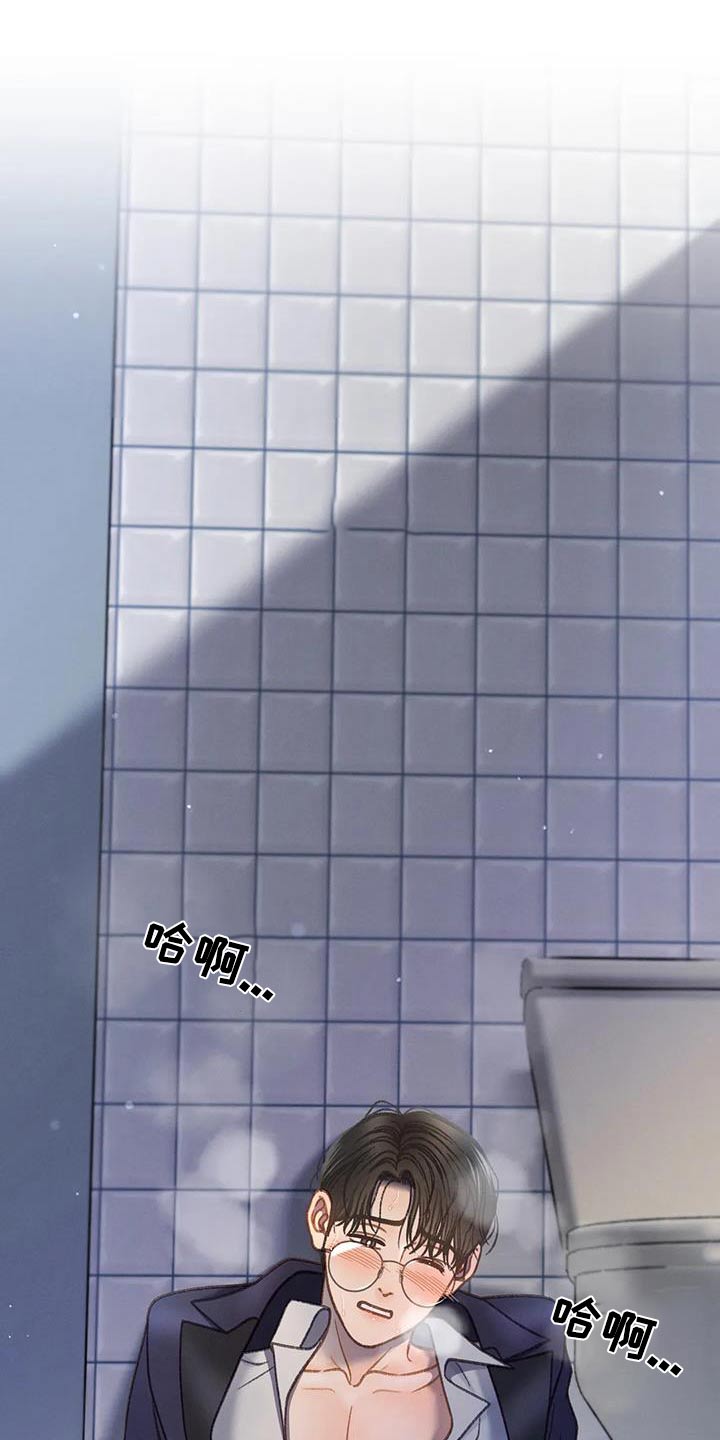 秋牡丹剧场漫画,第128章：【第三季】跑哪里去了3图