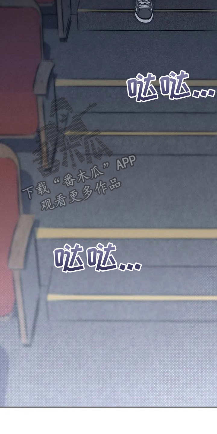 秋牡丹剧场漫画,第4章：很容易3图