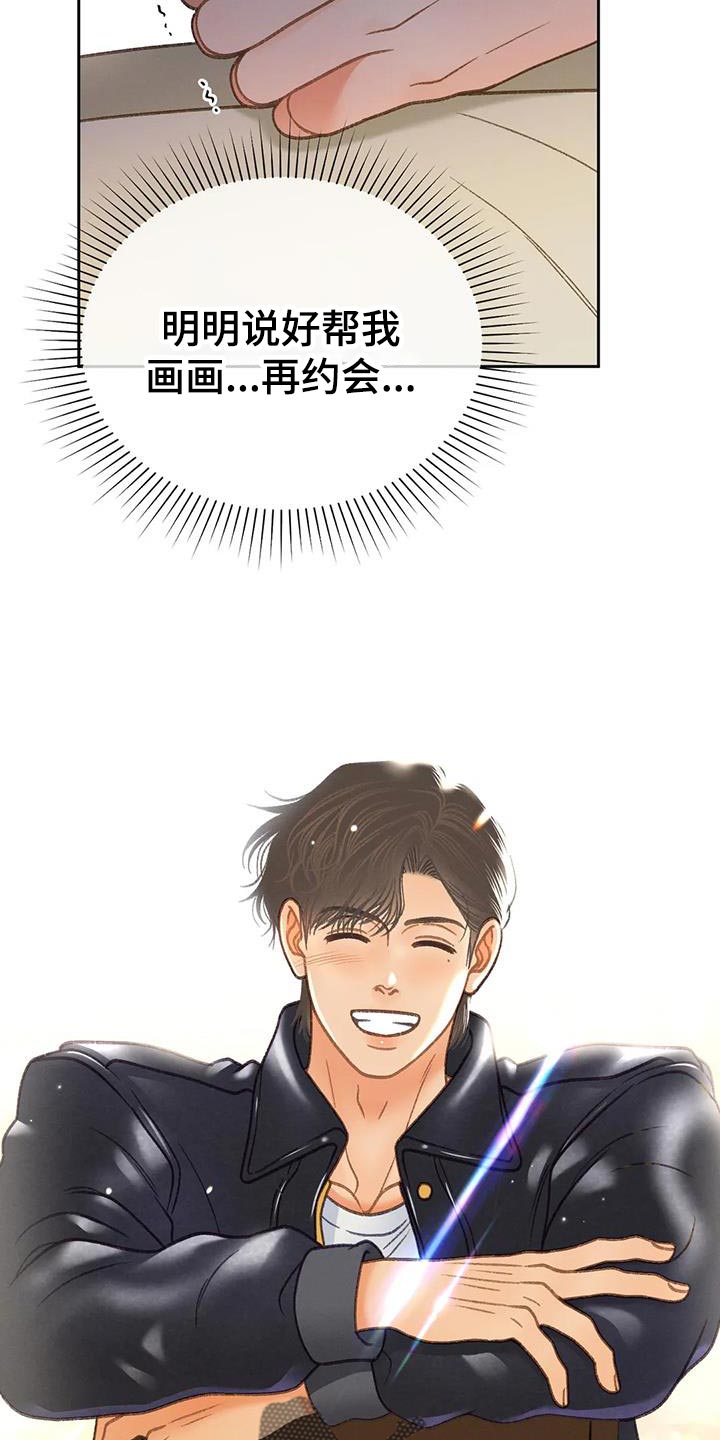 秋牡丹剧场漫画,第98章：【第三季】全网的热门3图