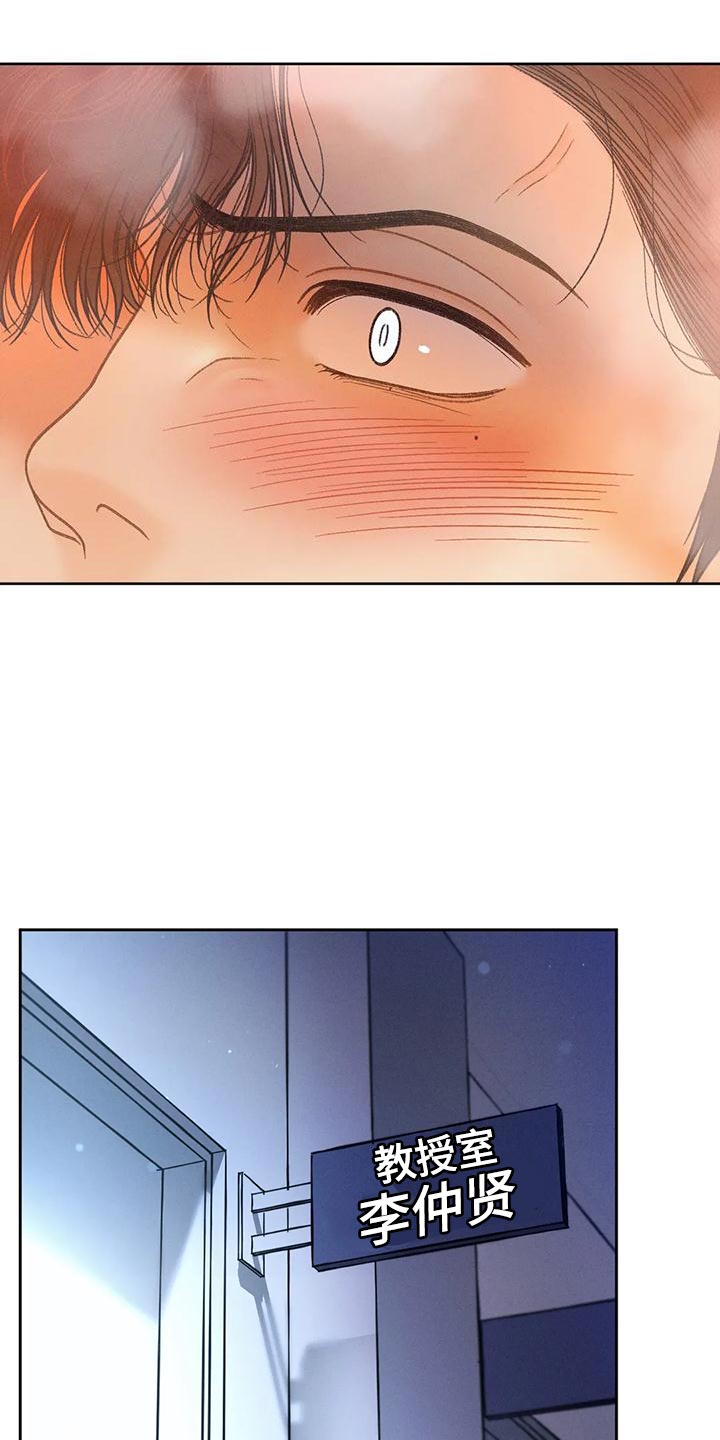 秋牡丹剧场漫画,第89章：【第二季】调查2图
