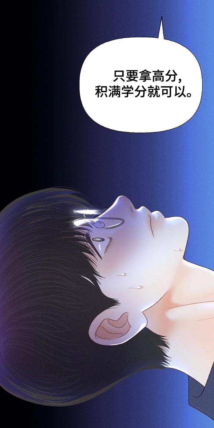 秋牡丹剧场漫画,第75章：【第二季】晕倒3图