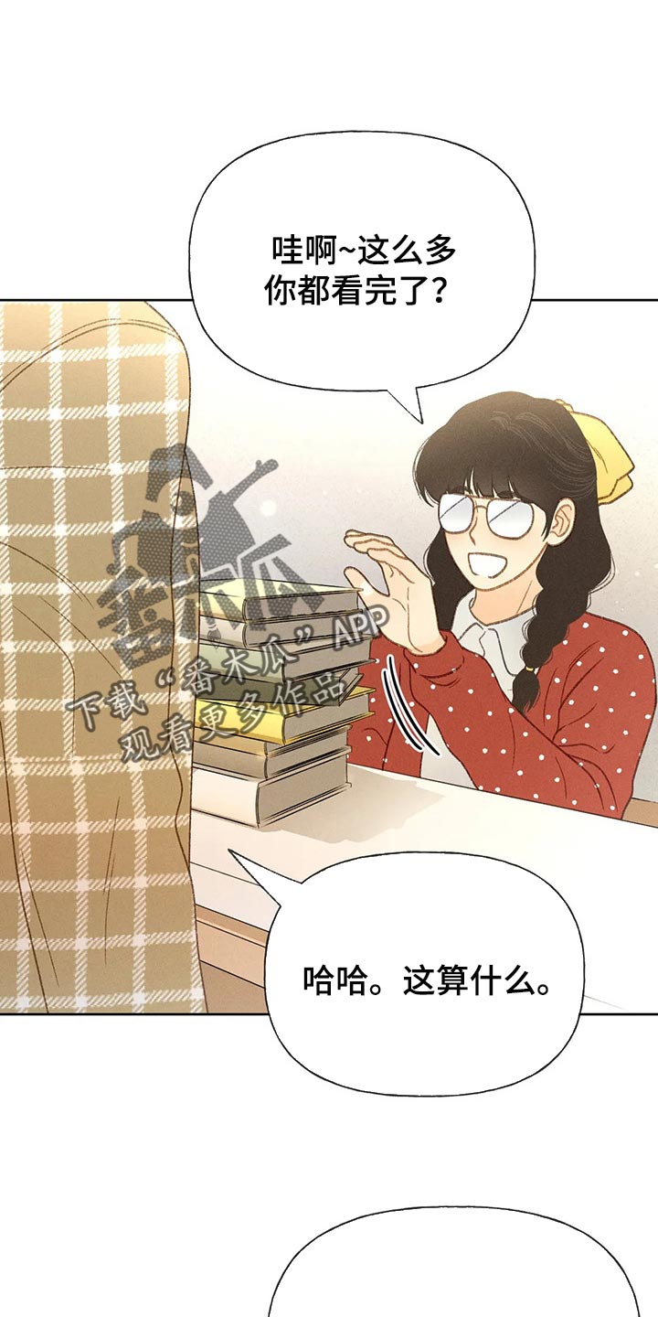 秋牡丹剧场漫画,第47章：还书2图