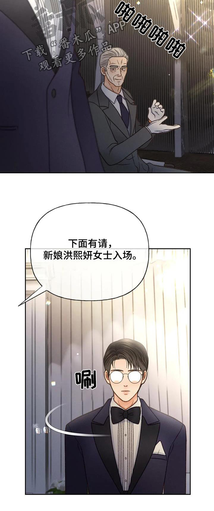 秋牡丹剧场漫画,第129章：【第三季】信件5图