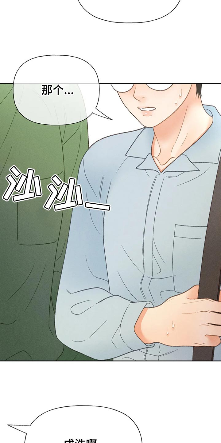 秋牡丹剧场漫画,第63章：【第二季】决定交往4图