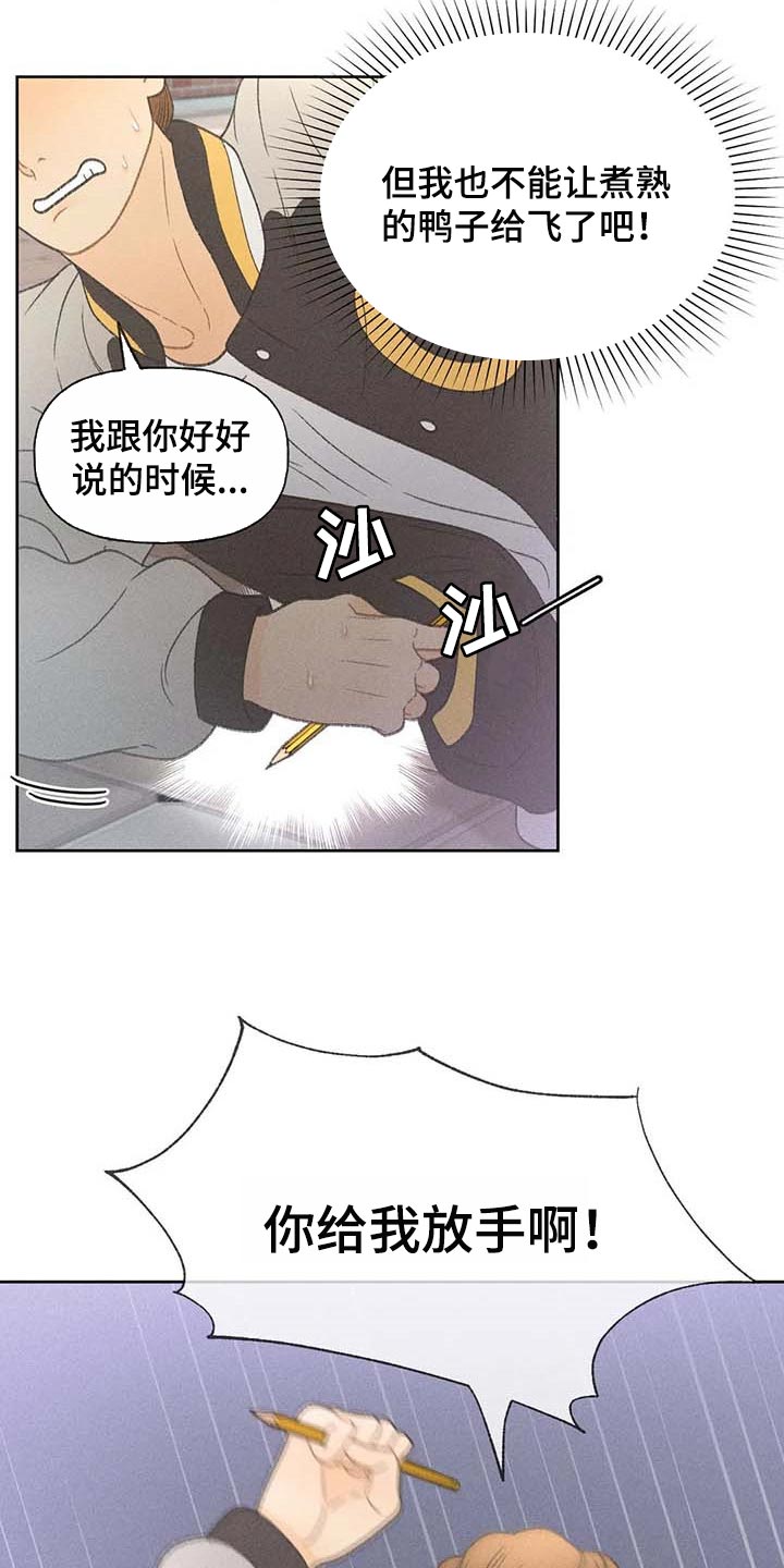 秋牡丹剧场漫画,第28章：职业病1图