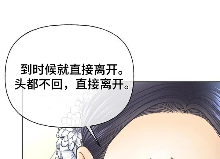秋牡丹剧场漫画,第128章：【第三季】跑哪里去了5图