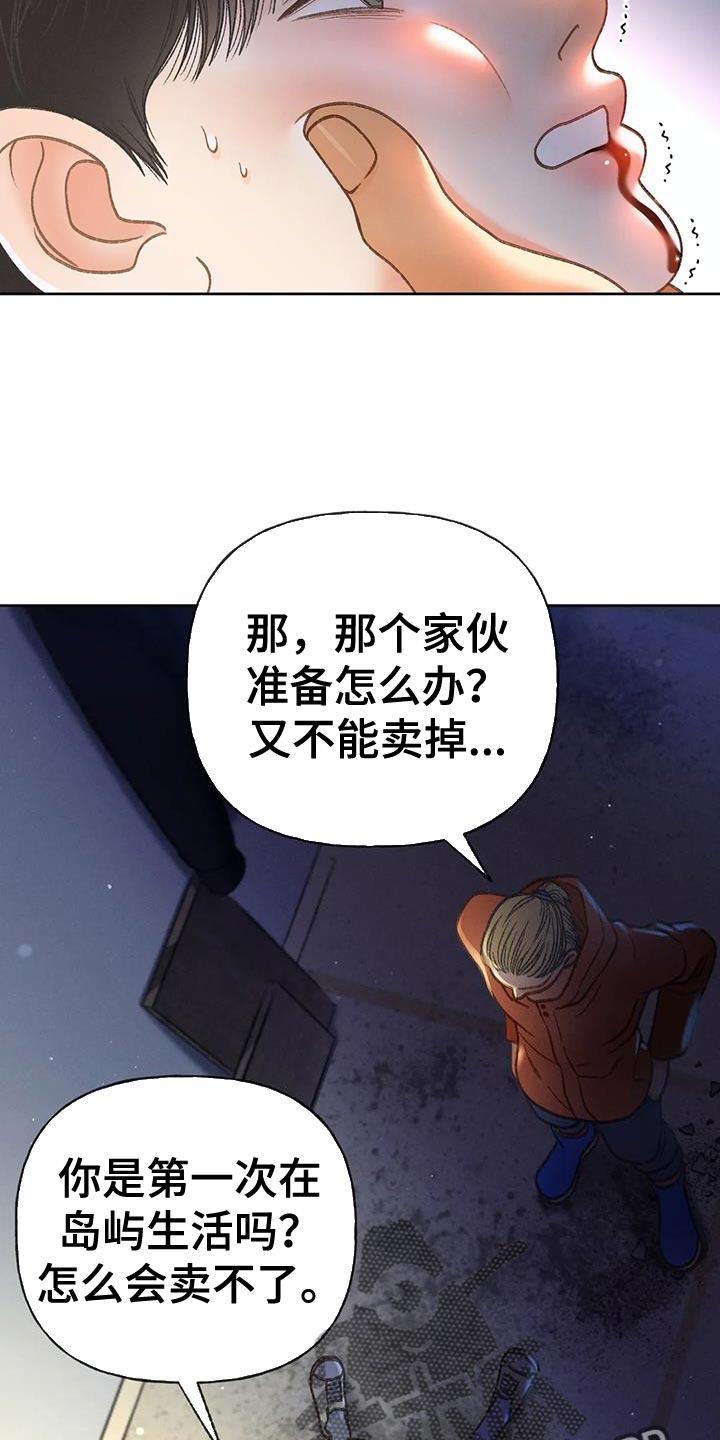 秋牡丹剧场漫画,第101章：【第三季】你被骗了1图