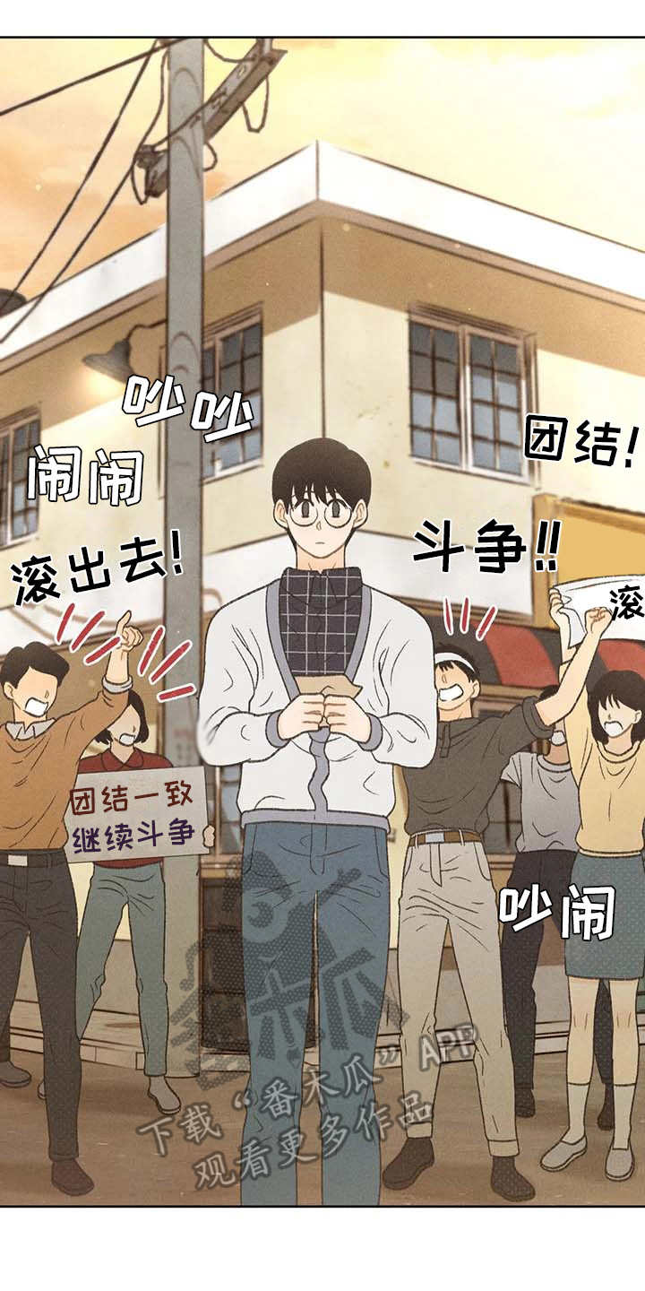秋牡丹剧场漫画,第16章：游行3图