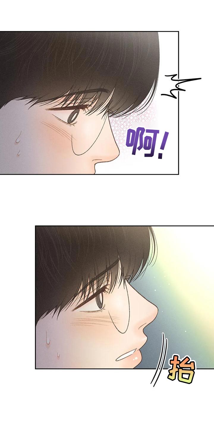 秋牡丹剧场漫画,第66章：【第二季】快回答我的问题5图