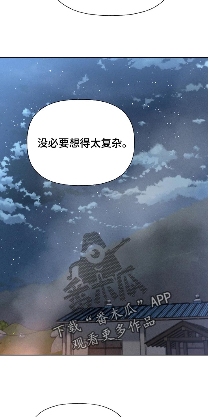 秋牡丹剧场漫画,第62章：【第二季】告白5图