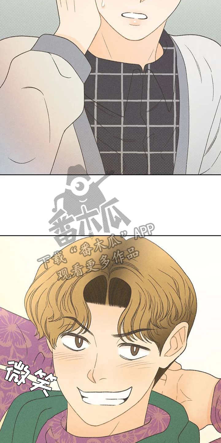 秋牡丹剧场漫画,第15章：出主意2图