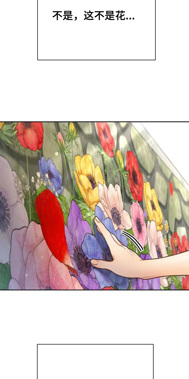秋牡丹剧场漫画,第104章：【第三季】壁画3图