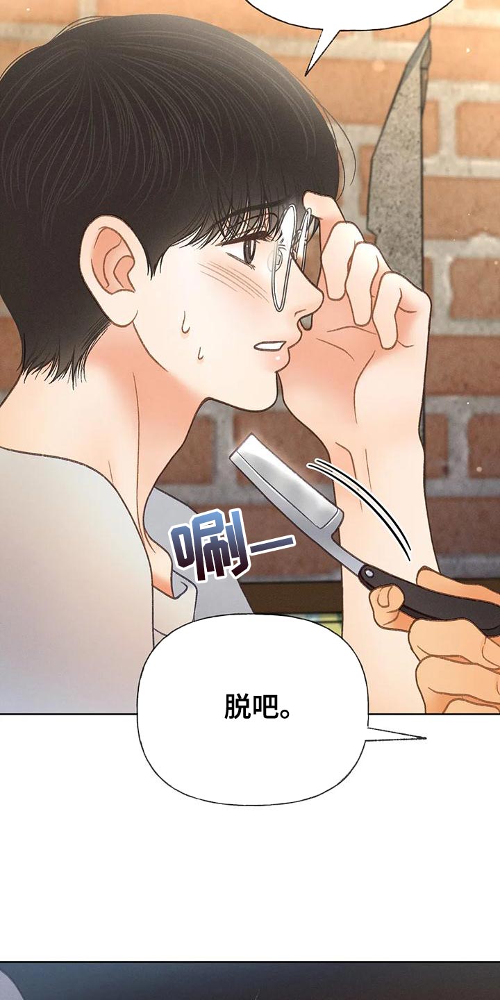 秋牡丹剧场漫画,第84章：【第二季】遵守规矩1图