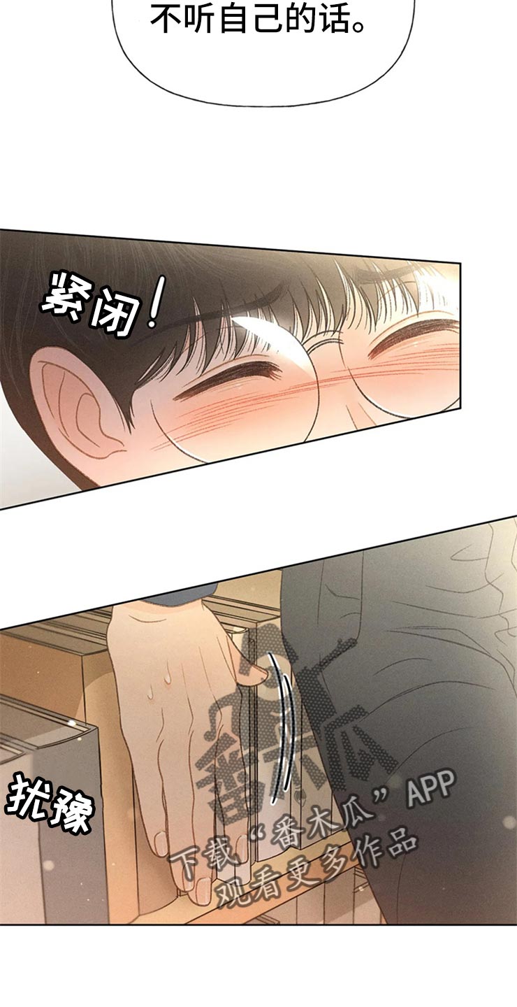 秋牡丹剧场漫画,第48章：不知不觉脸红4图