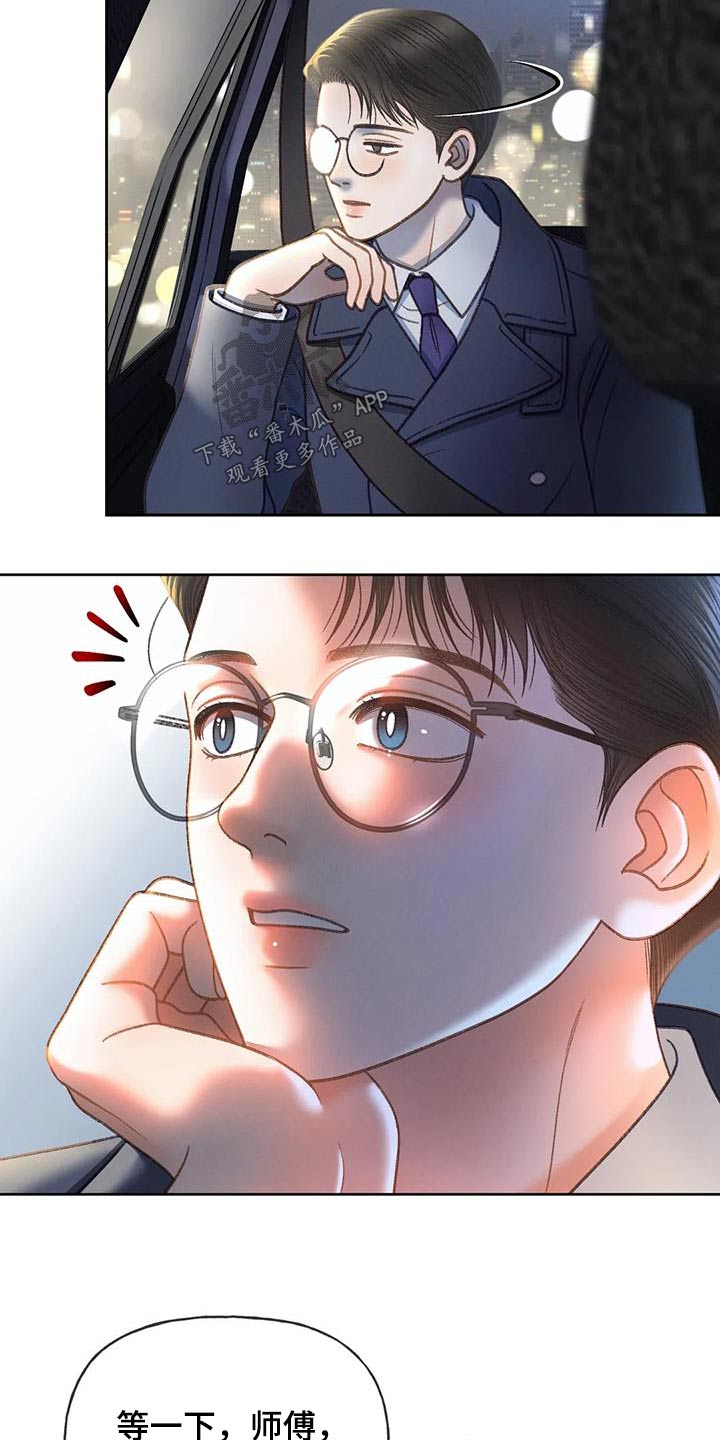 秋牡丹剧场漫画,第120章：【第三季】没变1图