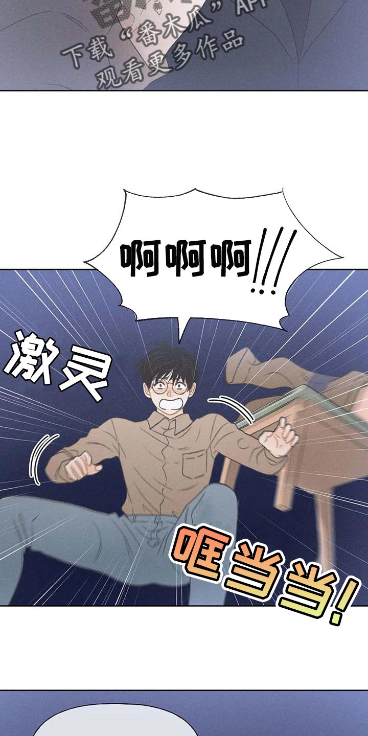 秋牡丹剧场漫画,第30章：要赶紧治疗头痛2图