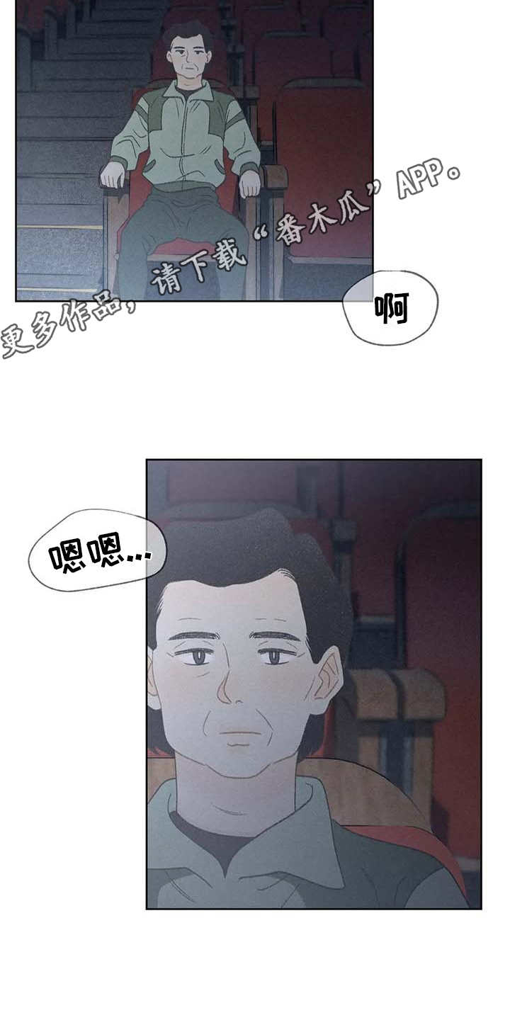 秋牡丹剧场漫画,第4章：很容易3图