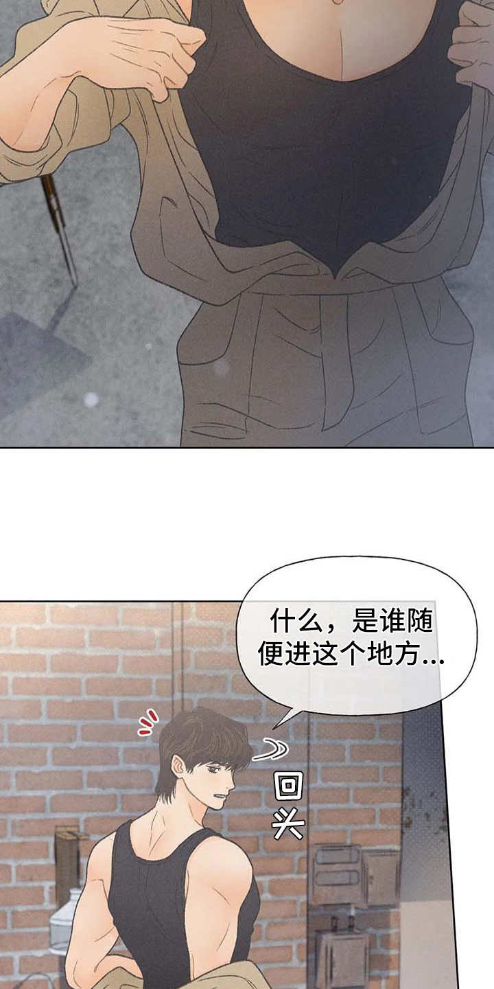 秋牡丹剧场漫画,第20章：状态不好4图