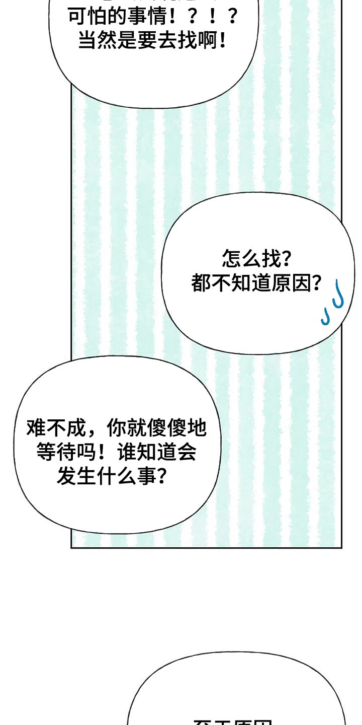 秋牡丹剧场漫画,第99章：【第三季】一定要5图