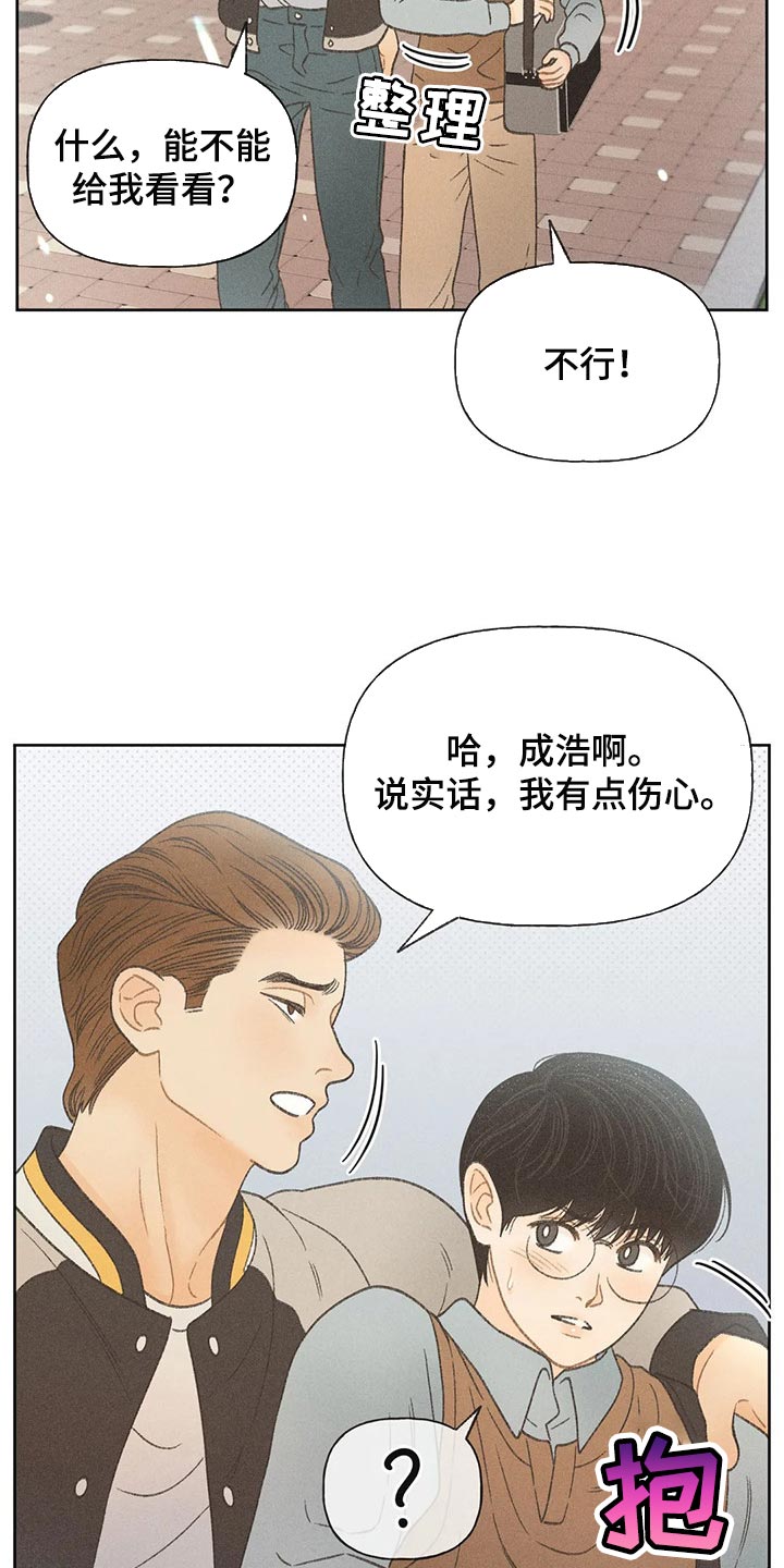 秋牡丹剧场漫画,第27章：路过的市民1图