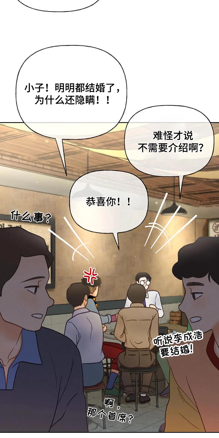 秋牡丹剧场漫画,第119章：【第三季】请帖2图