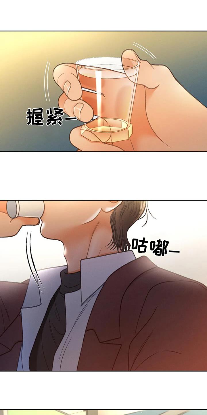 秋牡丹剧场漫画,第121章：【第三季】好久没见2图
