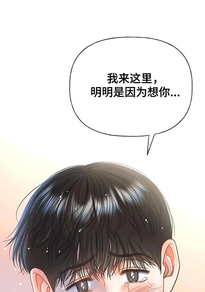 秋牡丹剧场漫画,第108章：【第三季】装不下去2图