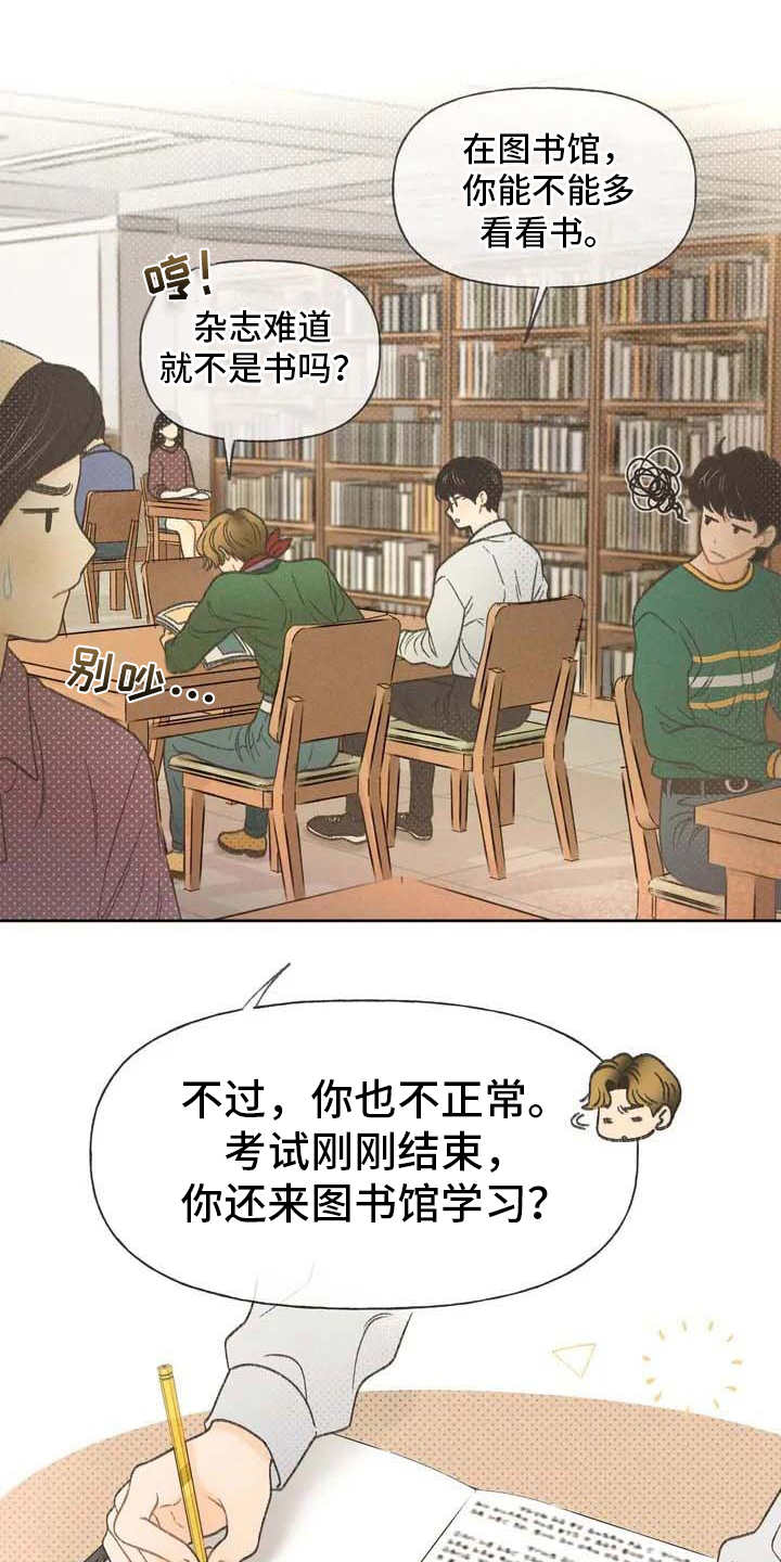 秋牡丹剧场漫画,第1章：本职4图